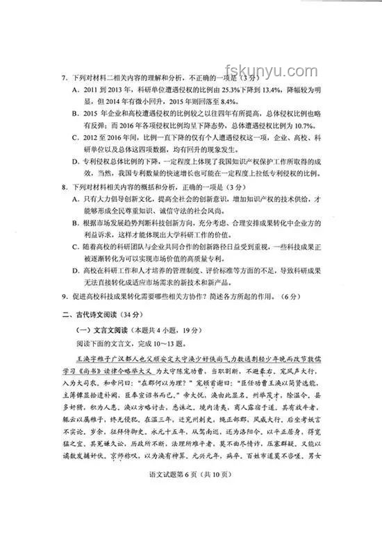 2025高考作文题启示：创新思维破局，预见未来